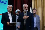 اختتامیه یازدهمین جشنواره رسانه‌ای ابوذر در اصفهان