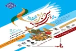 آیین افتتاحیه نمایشگاه قرآنی «بر آستان بهشت» برگزار شد
