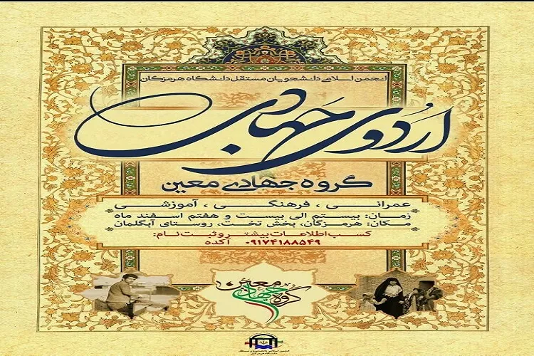 جامعه بانشاط، نیازمند محیط زیست سالم است