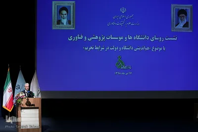 منصور غلامی، وزیر علوم، تحقیقات و فناوری در نشست روسای دانشگاه‌های سراسر کشور