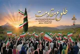 آغاز یادواره نمایشی «طلوع مقاومت» در ۹ استان