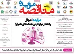 صفحات نخست روزنامه‌های شنبه ۹ خرداد ۱۴۰۵