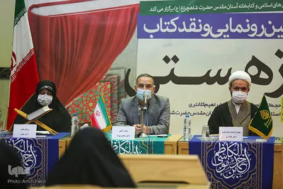آیین رونمایی و نقد کتاب «راز هستی‎‎»