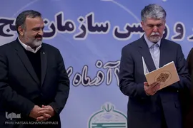 مراسم تودیع و معارفه رییس سازمان حج و زیارت
