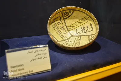 
موزه آثار باستانی در شوش
