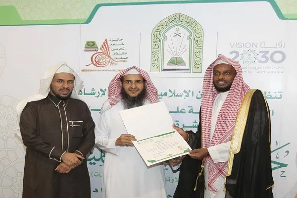 السعودية: 43 متدربةً ومتدرباً في تحكيم المسابقات القرآنية