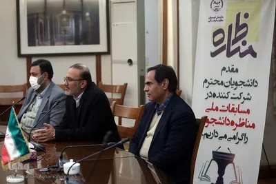 مرحله فینال مسابقات مناظره دانشجویی دانشگاه تهران