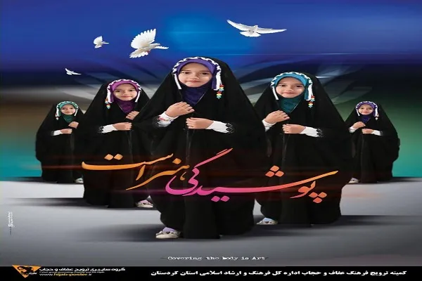 عکس | نمایشگاه «پوشیدگی هنر است» در کردستان