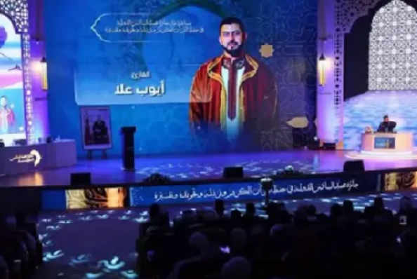 Finale des 20. Internationalen Qur’an-Wettbewerbs in Marokko Finale des 20. Internationalen Qur’an-Wettbewerbs in Marokko
