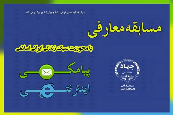 مسابقه پیامکی معارف قرآنی/5