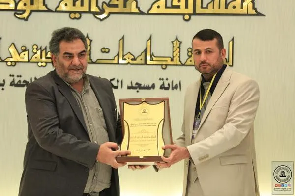İraqlı tələbələr arasında keçirilən Quran müsabiqəsinin qalibləri açıqlanıb