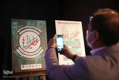 افتتاحیه جشنواره ملی «عصر سلیمانی‌ها»‎