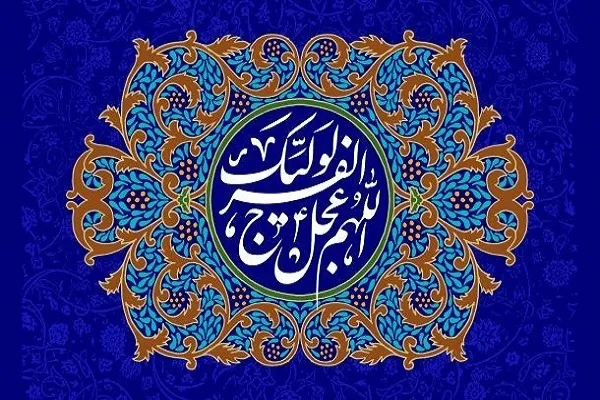 برگزاری مسابقه «منتظران ظهور» در برلین