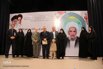 نکوداشت مقام علمی عالم برجسته آیت اله حاج شیخ حسین نجفی اهری
