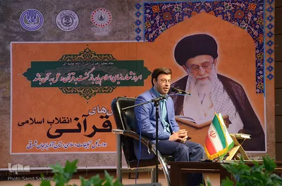 ⁨همایش رویش های قرآنی انقلاب اسلامی⁩ در تبریز