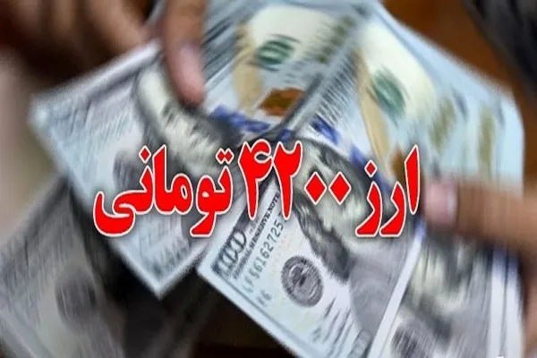 بودن یا نبودن ارز ترجیحی؛ مسئله «عدالت» است