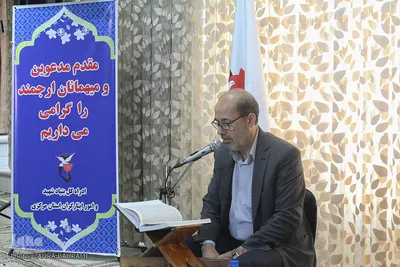 مرحله استانی مسابقات قرآن بنیاد شهید استان مرکزی