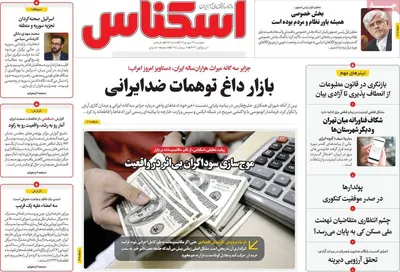 صفحه نخست روزنامه‌های چهارشنبه
۱۲ شهریور ۱۴۰۴