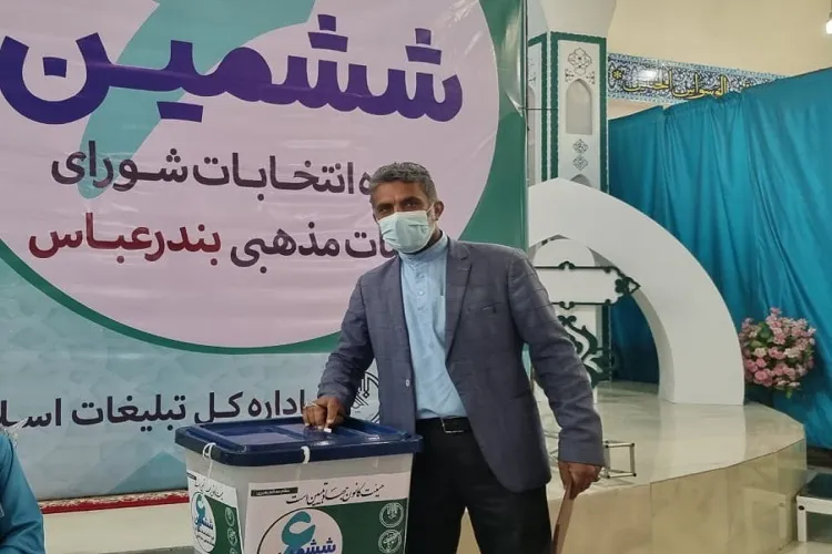 اعلام نتایج انتخابات شوراهای هیئات مذهبی هرمزگان