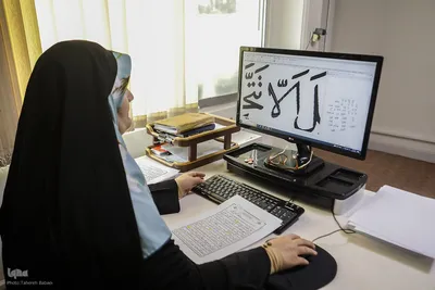 مرکز طبع و نشر قرآن کریم