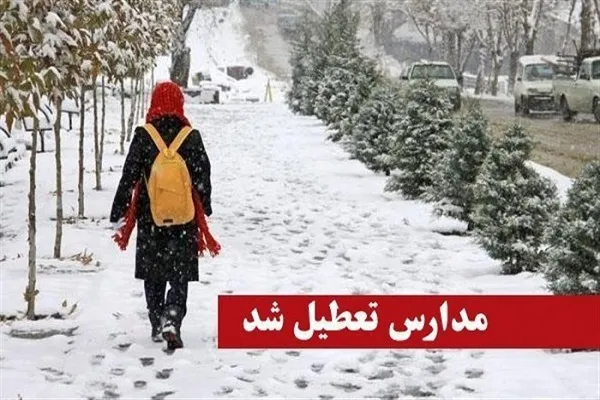 برف و‌ سرما برخی مدارس استان مرکزی را تعطیل کرد