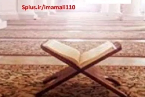 نگاهی به دوره‌های آموزش غیرحضوری قرآن اداره ملک وزارت دفاع