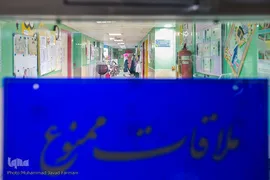 جشن نیمه شعبان کنار کودکان سرطانی
