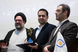 سومین همایش مالی اسلامی
