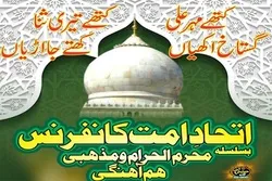 ذاکران دې په محرم میاشت کې د درز اچونکو مطلبونو له بیانولو ډډه  وکړي