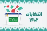 انتخابات در ۲۶۹۰ شعبه اخذ رأی گیلان آغاز شد
