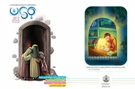 «باران» اسفندماه بر پیشخوان نشریات قرار گرفت