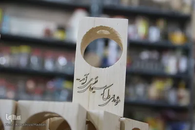 طرح بچه های «بلوط» شیراز