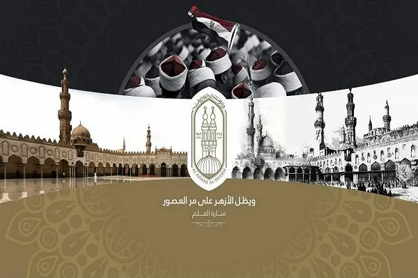 الجامع الأزهر يطلق برنامج تحفيظ القرآن عن بُعد في يناير 2025