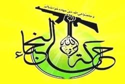 Iraq’s Nujaba Movement Vows Response to Attack on Resistance Forces