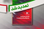 فراخوان پانزدهمین جشنواره بین‌المللی فیلم صد تمدید شد