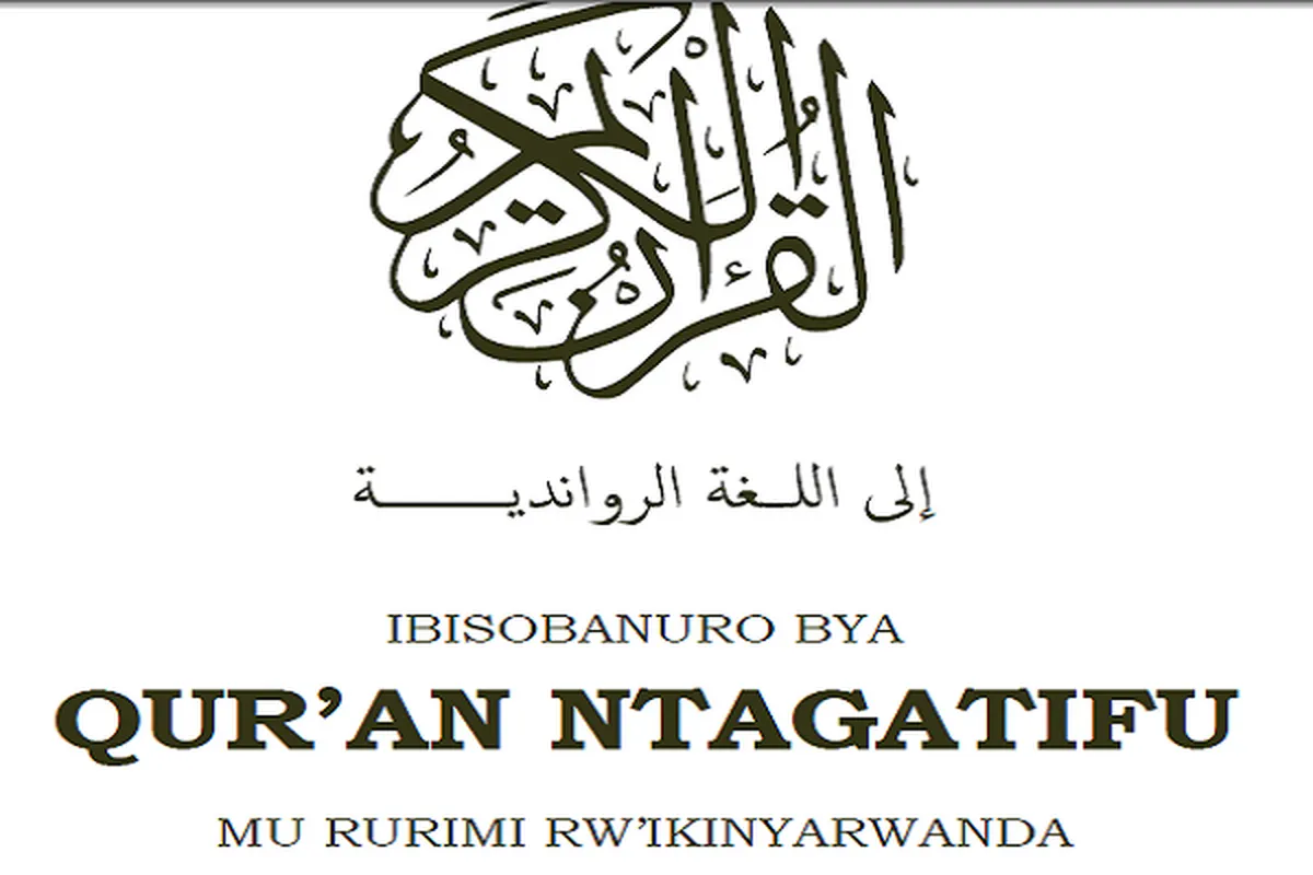 Juhudi za miaka Saba za kutafsiri Qur'ani Tukufu katika lugha ya Rwanda