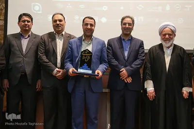 پنجمین همایش «مالی اسلامی»