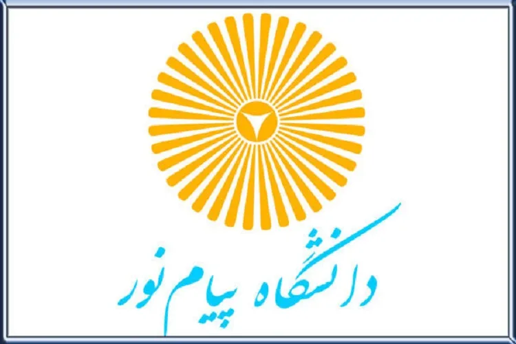 تعطیلی كلاس‌های دانشگاه پیام‌نور شیراز تا پایان هفته جاری