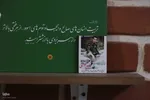 کرسی تلاوت قرآن در دانشگاه هنر اسلامی تبریز‎