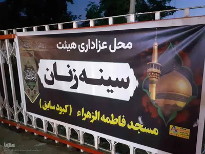 حال و هوای شهرستان اهر در پیشواز از ماه محرم