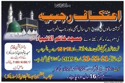 Itikaf Ritual Planned in Pakistan
