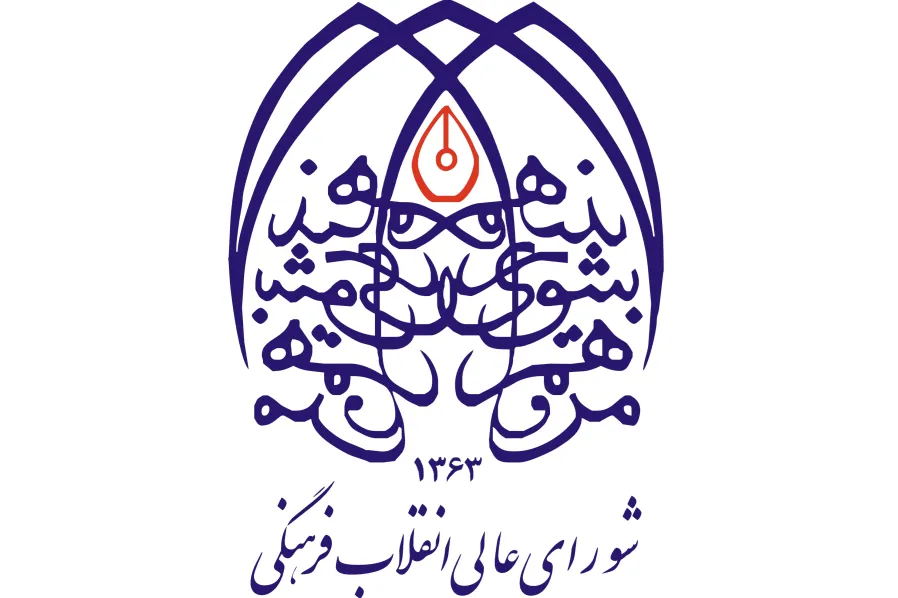 چارچوب نهایی تدوین اسناد ملی حوزه فرهنگ تصویب شد