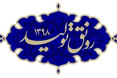 حذف وابستگی به درآمدهای نفتی بهترین راه رونق تولید است