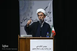 سومین کنگره ٬ نماز ‍‍٫ سلامت روان و نشاط معنوی