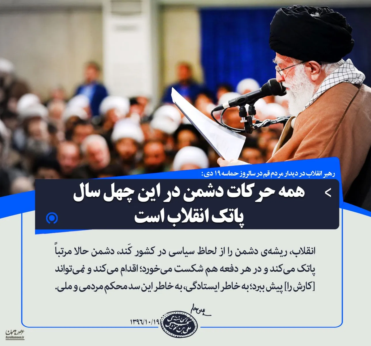 فیلمسازان و سریال سازان به سوژه ها و قهرمان های چهل سال انقلاب بپردازند