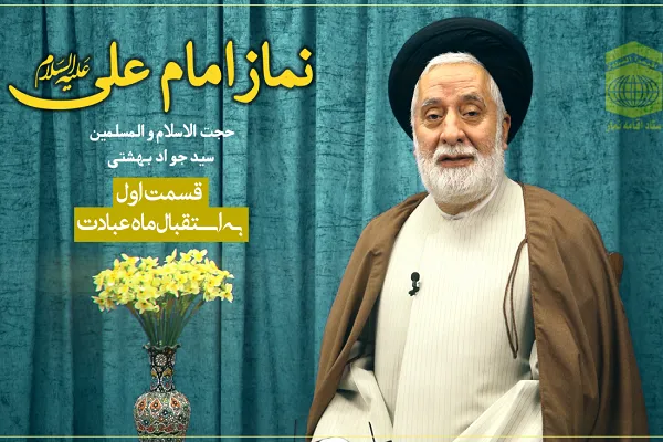 فیلم | به استقبال ماه عبادت