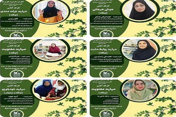 آغاز کارگاه‌های تابستانی «حال خوش زندگی» در هرمزگان