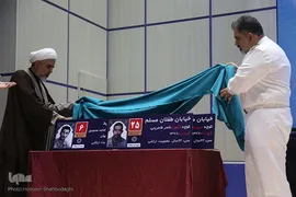 پنجمین یادواره ۵۶۵ شهید ارتش استان قم