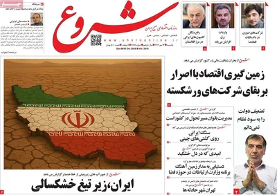 صفحه نخست روزنامه‌های یکشنبه ۱۳ مهر ۱۴۰۴
