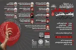 دومین دوره آفلاین «تاریخ تحلیلی امام حسین(ع)» برگزار می‌شود